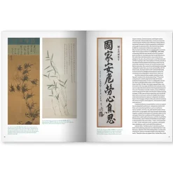The Metropolitan Museum of Art Met Publications*Lineages: Korean Art At The Met